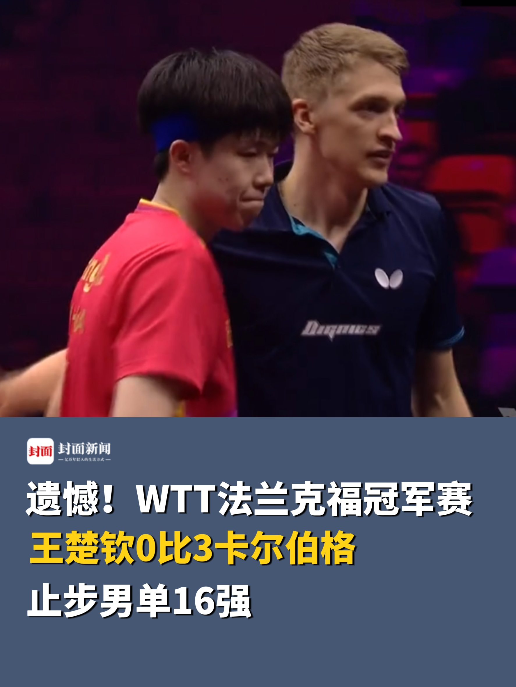 包含法兰克福在比赛中挽回劣势，取得胜利的词条