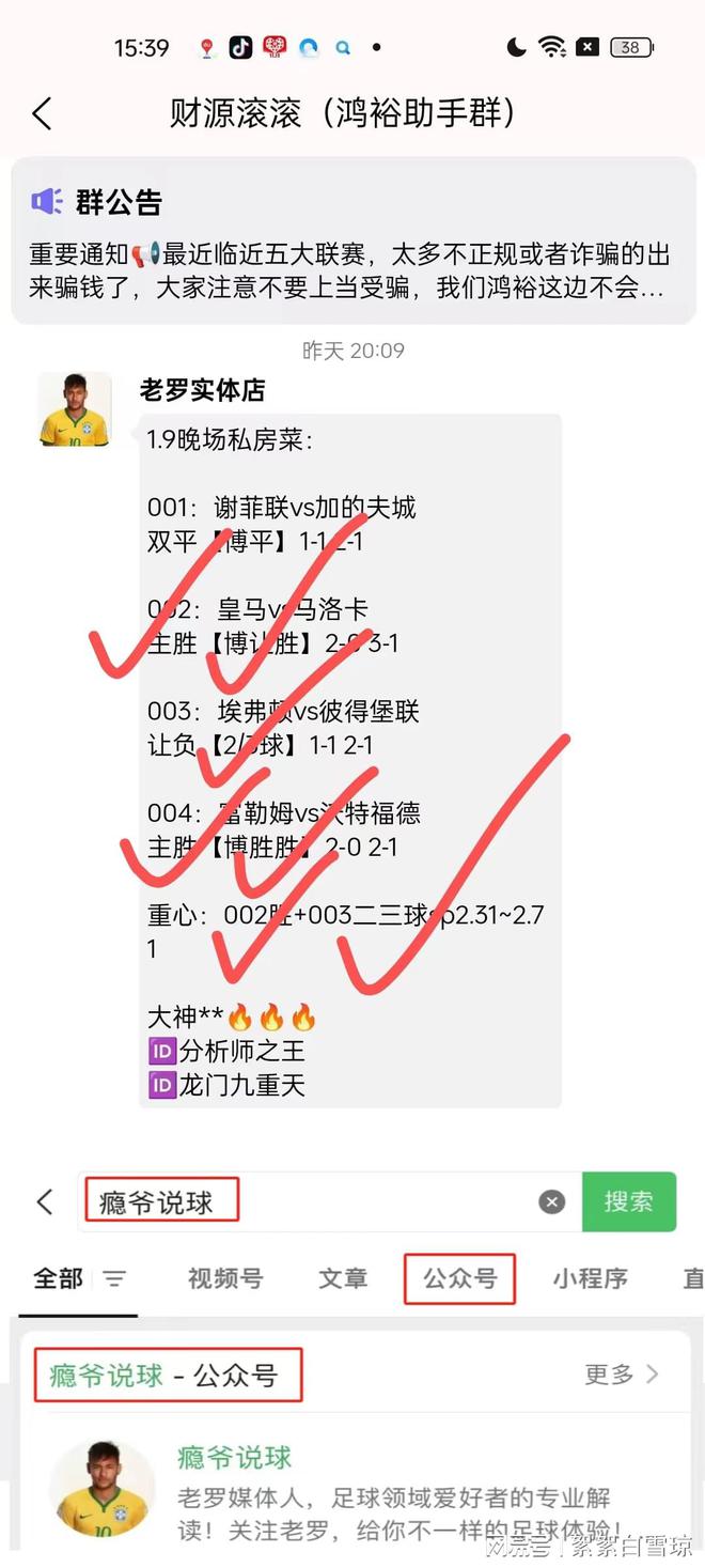 莱加内斯客场惨败，积分暂时悬念的简单介绍
