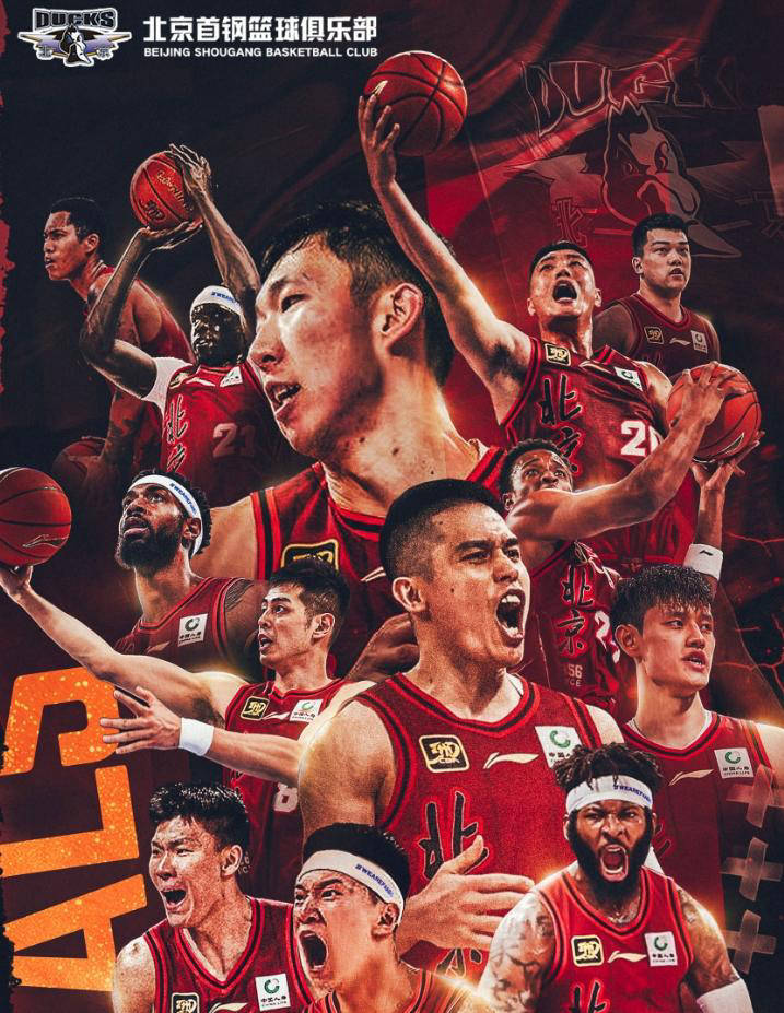 北京队获得关键胜利，晋级前途看好的简单介绍