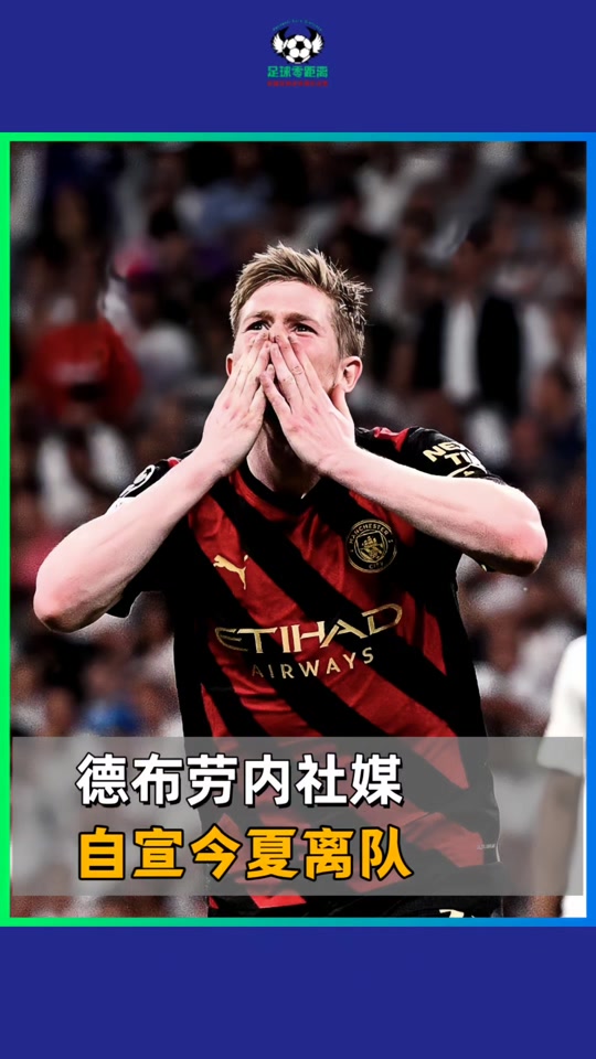 德布劳内迎来二十赛季高光表现，RNG球迷沸腾！的简单介绍