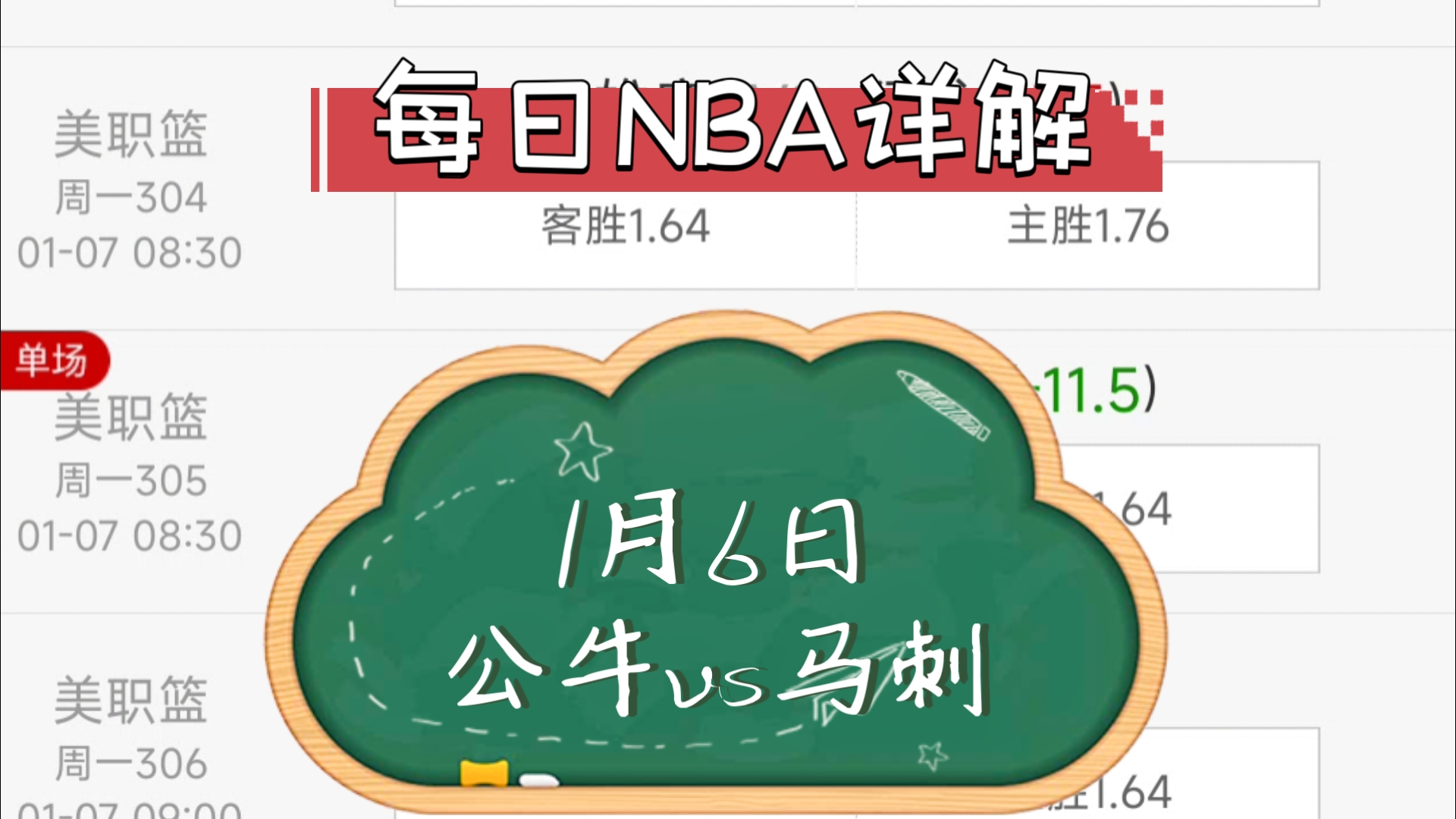 关于公牛核心球员伤退，球队未来走势成疑，产品部门.的信息